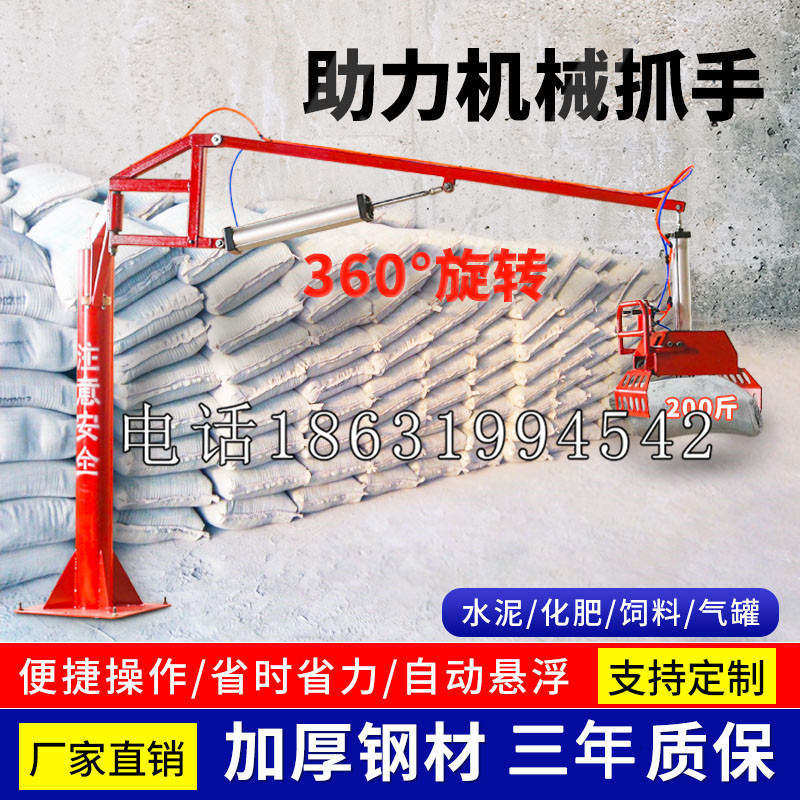 芮城县助力机械抓手 平衡吊悬臂吊机车 360°旋转机械手臂 翰盾